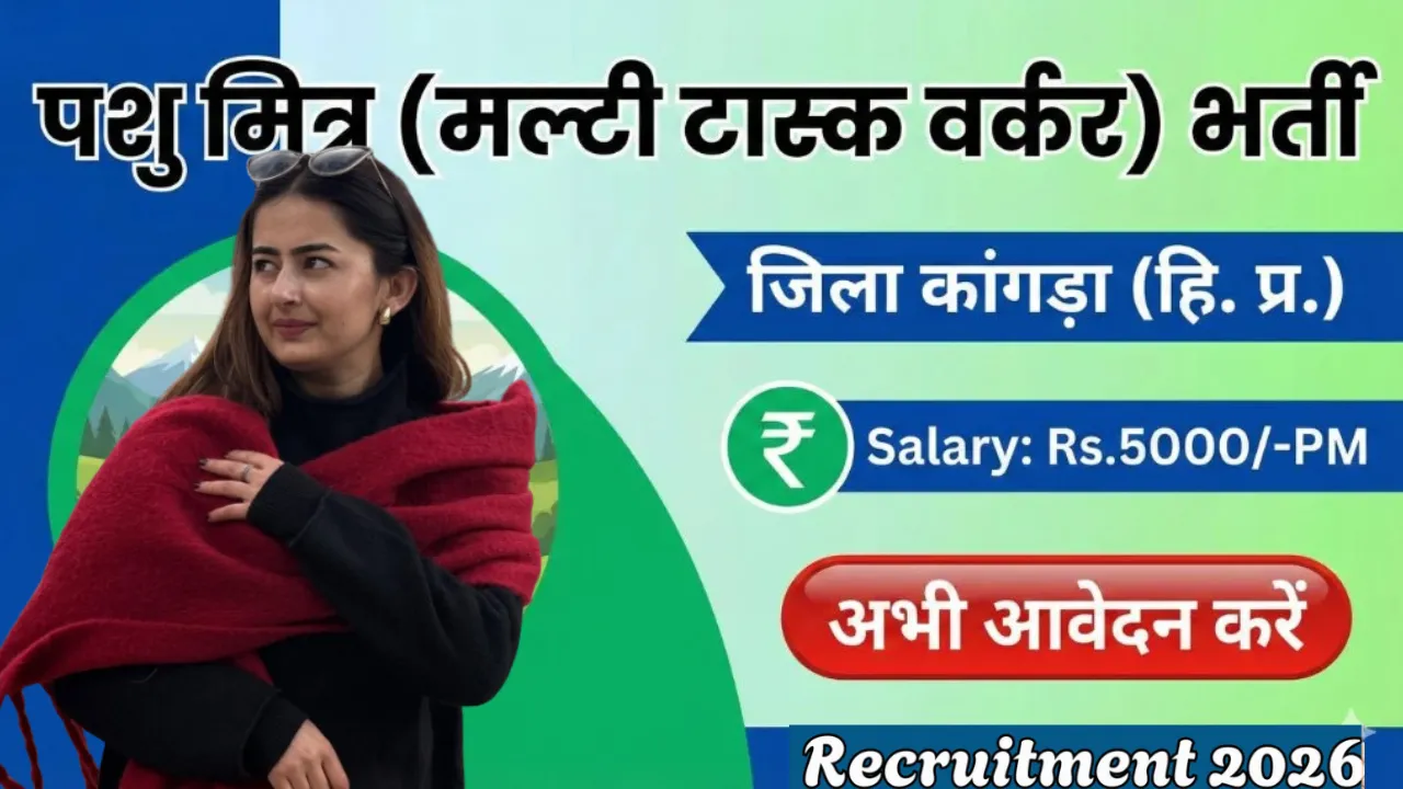 HP Pashu Mitra Recruitment in Kinnaur for 10th, 12th Pass